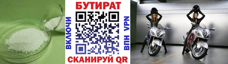 купить наркоту  Мирный  БУТИРАТ Butirat 