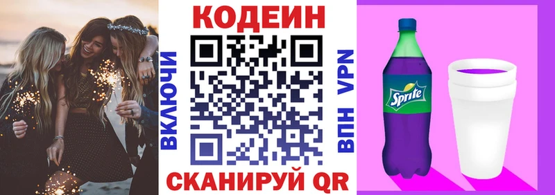 omg tor  Мирный  Codein напиток Lean (лин)  купить  