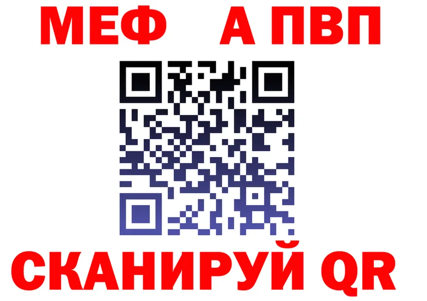 МЯУ-МЯУ VHQ как войти площадка ОМГ ОМГ Мирный