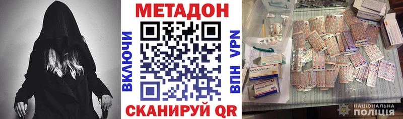 Метадон VHQ  Мирный 