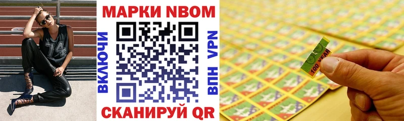 продажа наркотиков  Мирный  Марки N-bome 1,8мг 